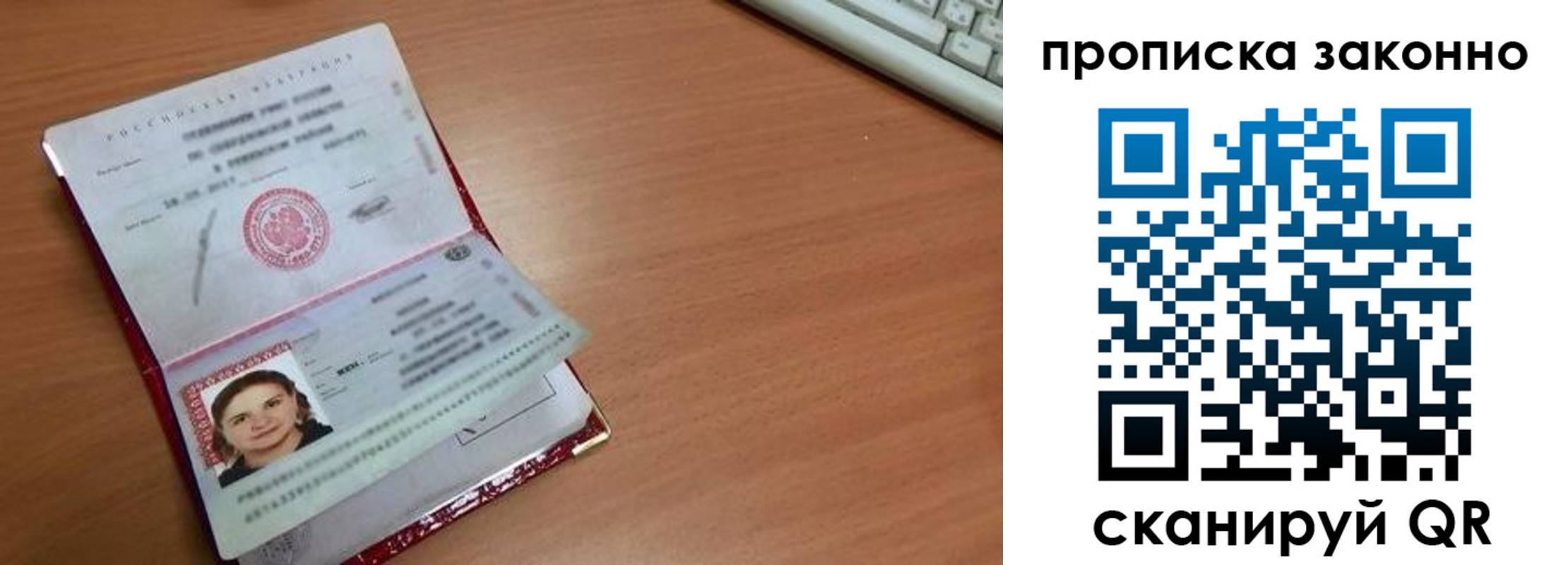 прописка для кредита в Анапе